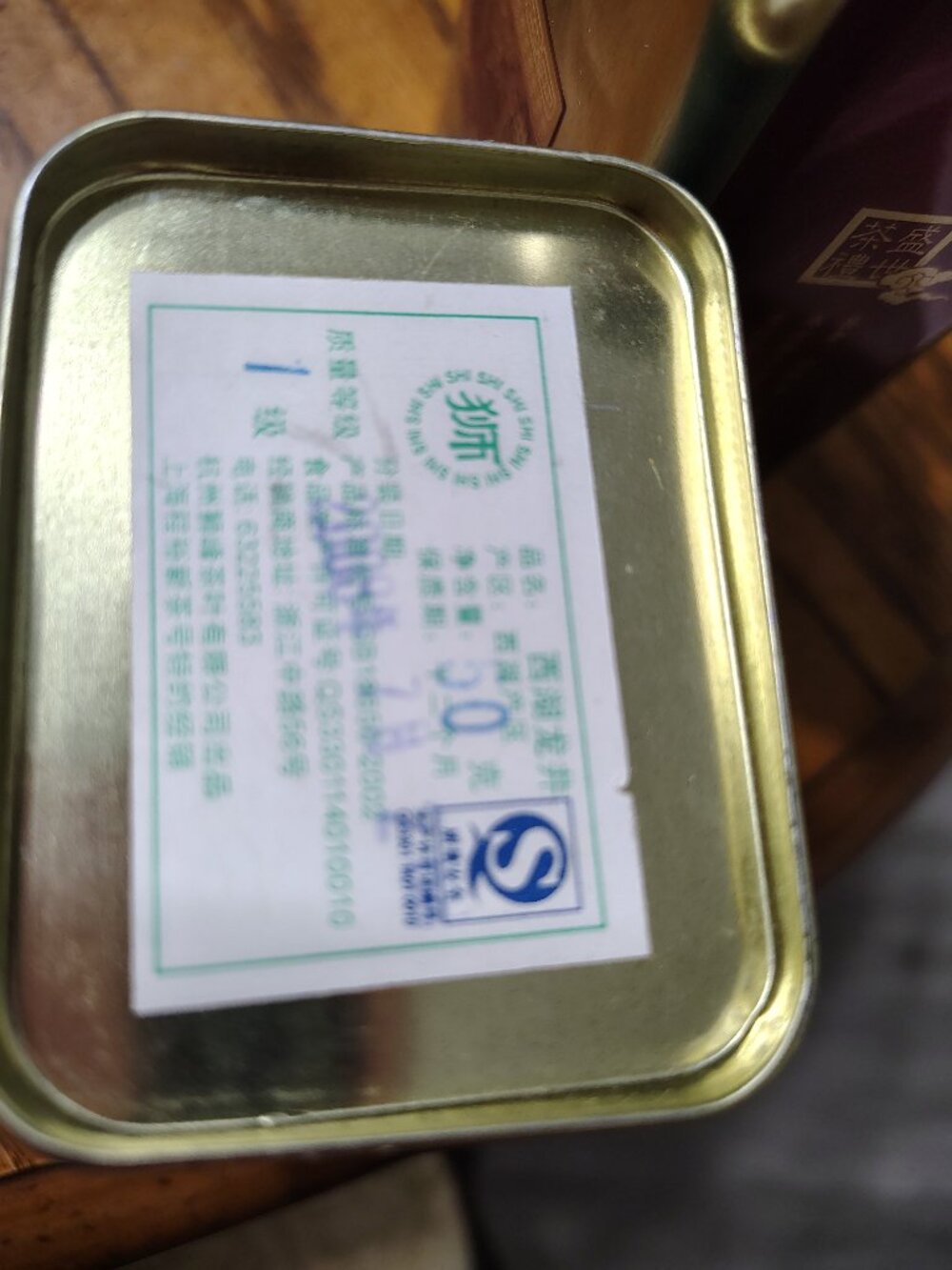 Two Empty Chinese Teas Tins - Picture 4 of 5